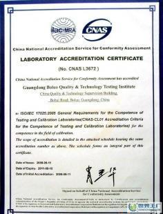 博羅計量東莞儀器校準中心無線電室二手設(shè)備轉(zhuǎn)讓與技術(shù)轉(zhuǎn)讓合作